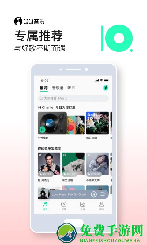 腾讯qq音乐官方版