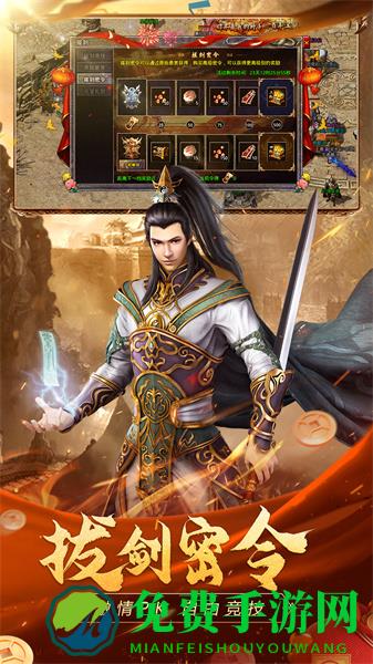 原始传奇单职业手机版
