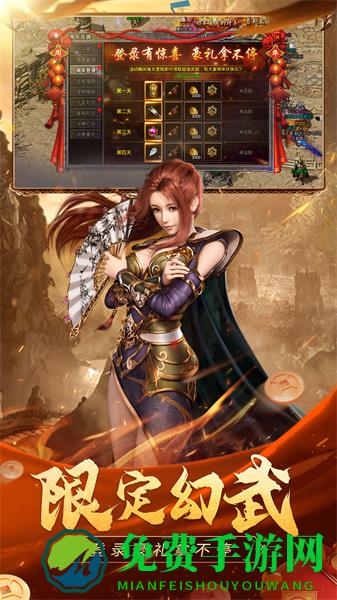 原始传奇单职业手机版