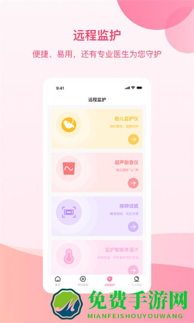 孕e家