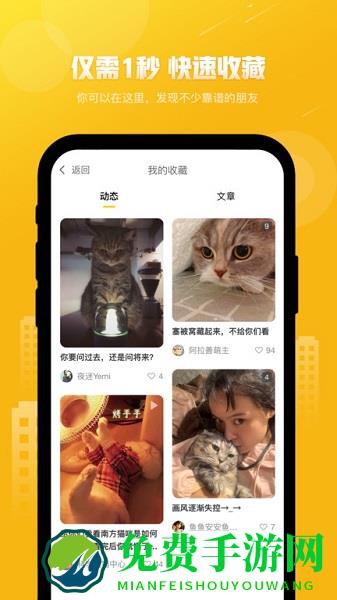 友猫社区