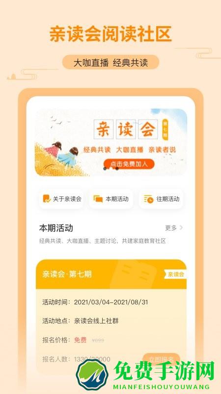 亲近母语app