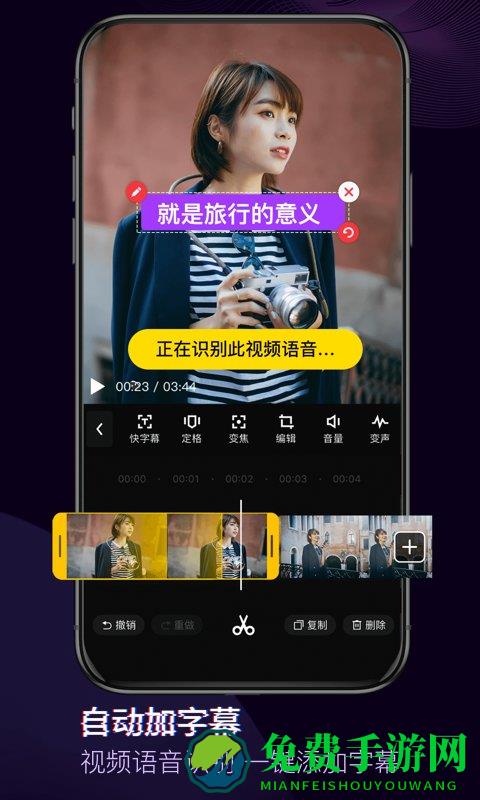 手机快剪辑软件免费版下载