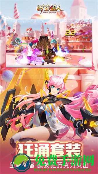 腾讯时空猎人qq版