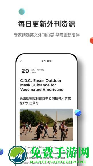 薄荷英语外刊app