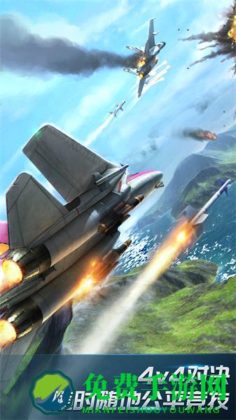 现代空战3d游戏