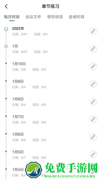 365时政网