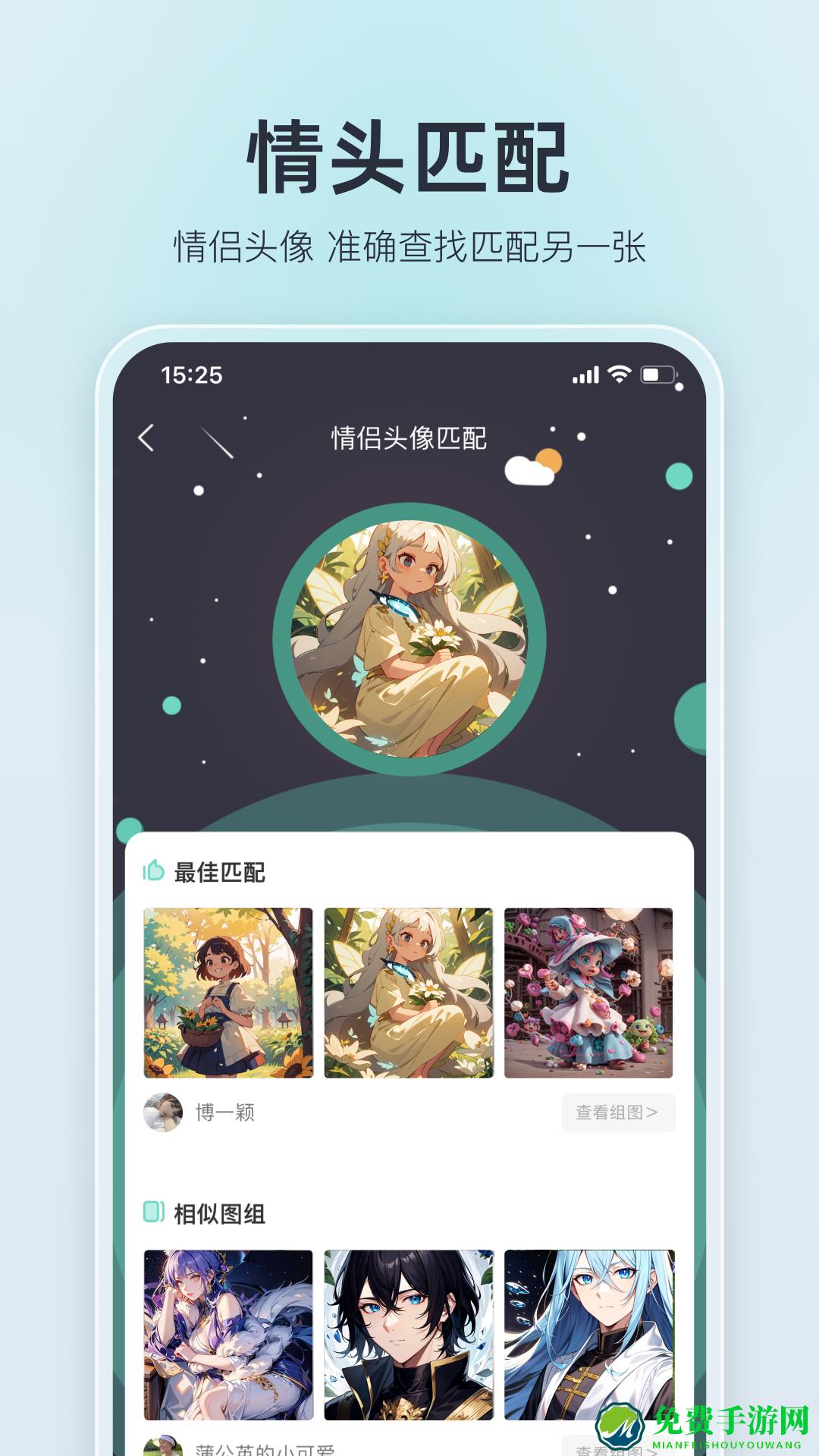 我要头像