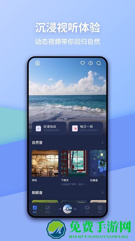 蜗牛睡眠app官方下载