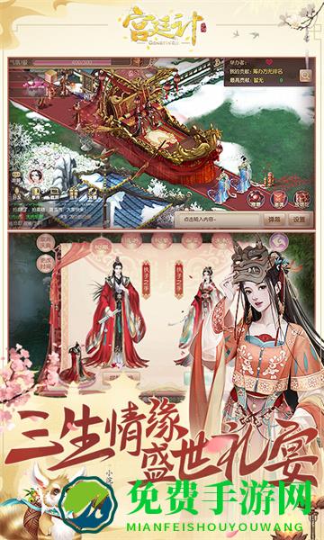 宫廷计手游微信qq登录版