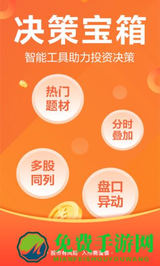 东方财富app手机版