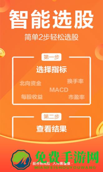 东方财富app手机版