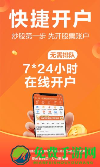 东方财富app手机版