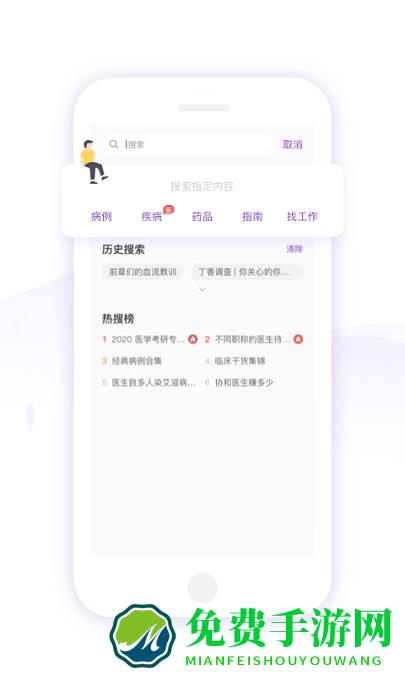 丁香园官方版