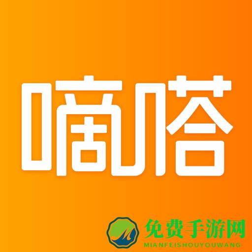 嘀嗒出行顺风车