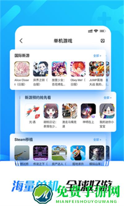 光环助手安卓版
