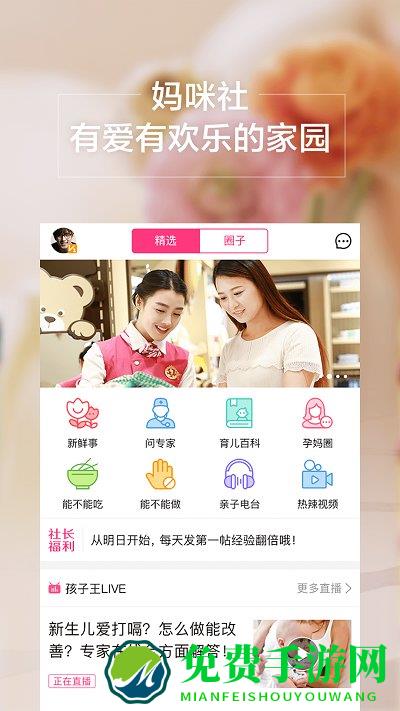 孩子王app