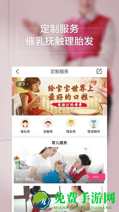 孩子王app