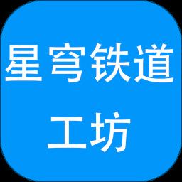 星穷铁道工坊