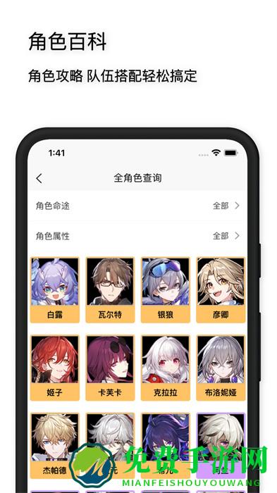星穷铁道工坊