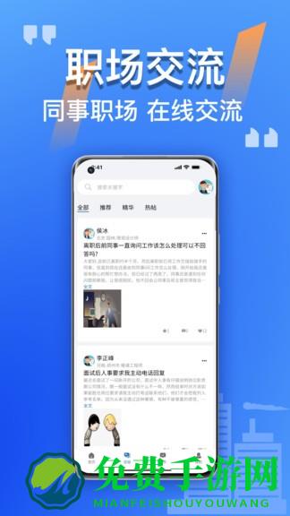 筑招网官方版