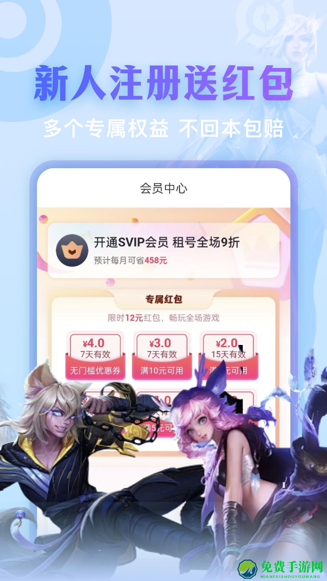 虚贝租号官方版(虚贝网)