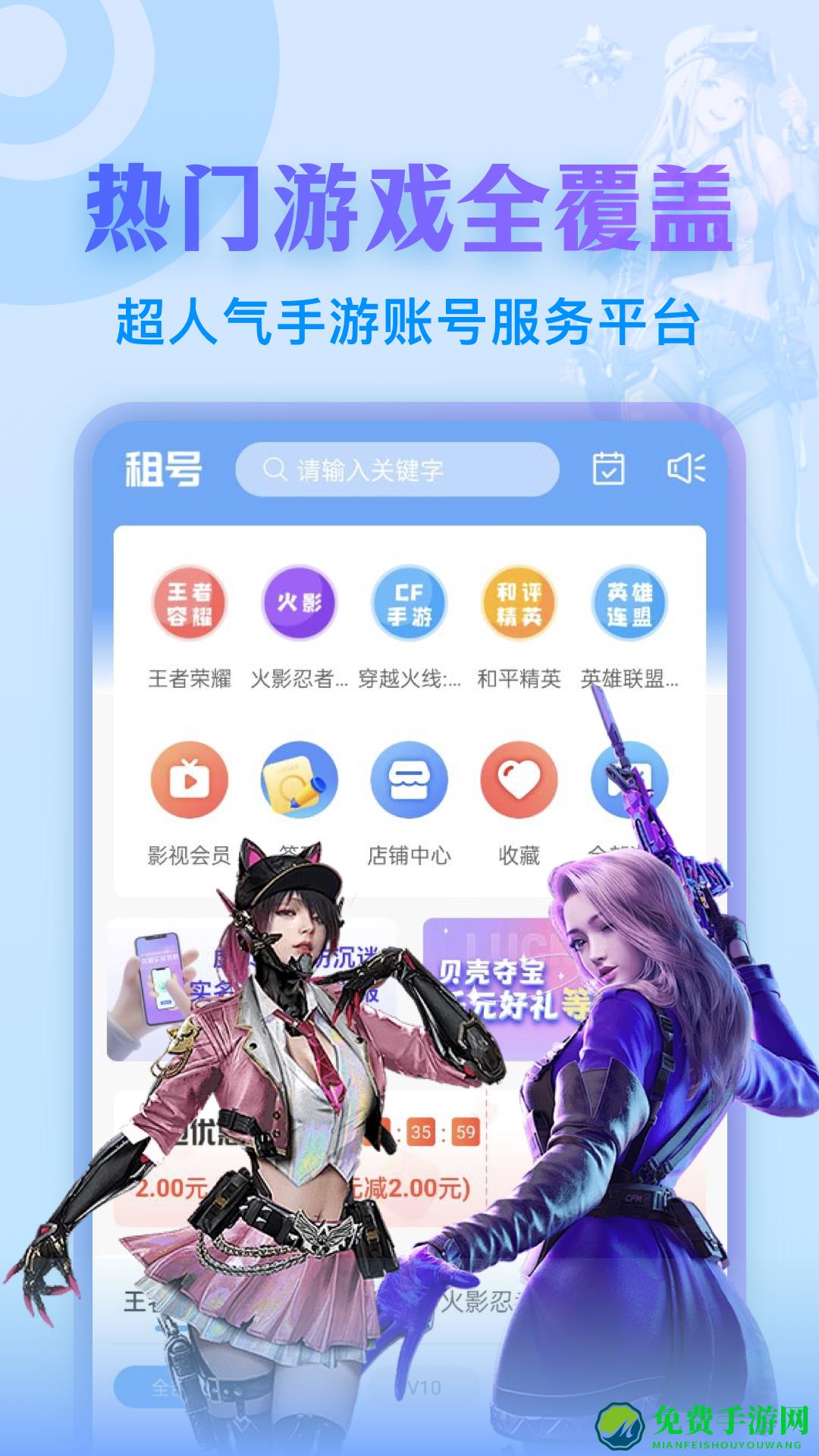 虚贝租号官方版(虚贝网)