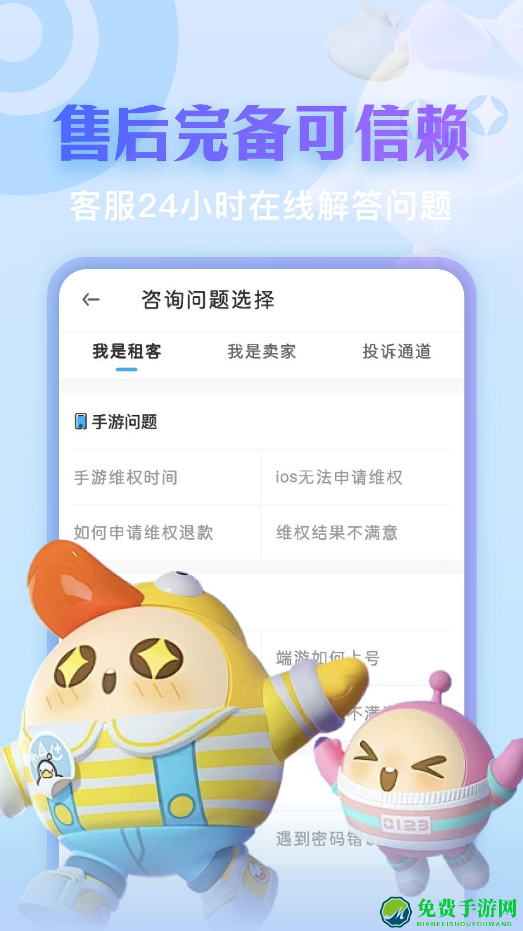 虚贝租号官方版(虚贝网)