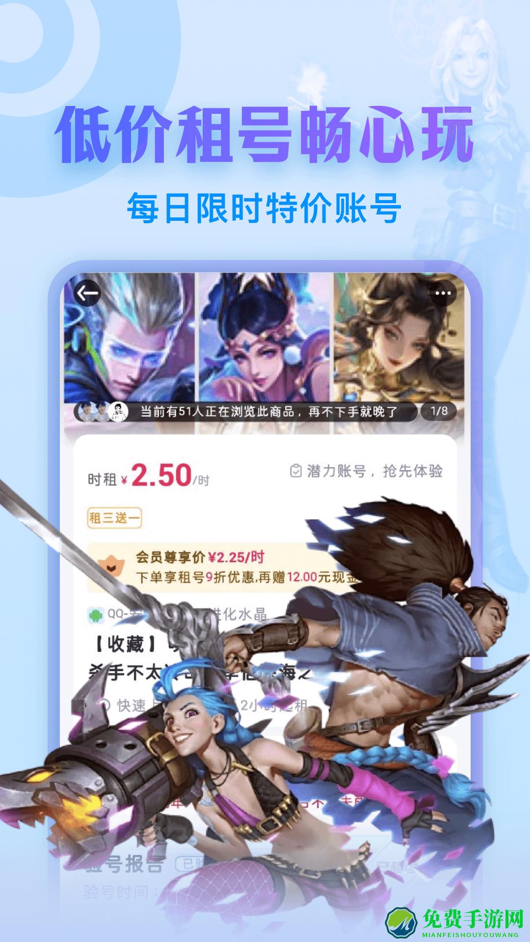 虚贝租号官方版(虚贝网)