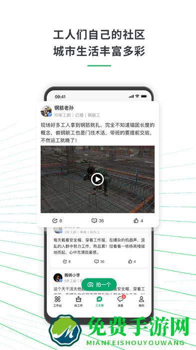 安心筑官方版