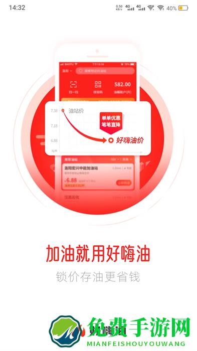 好嗨油官方
