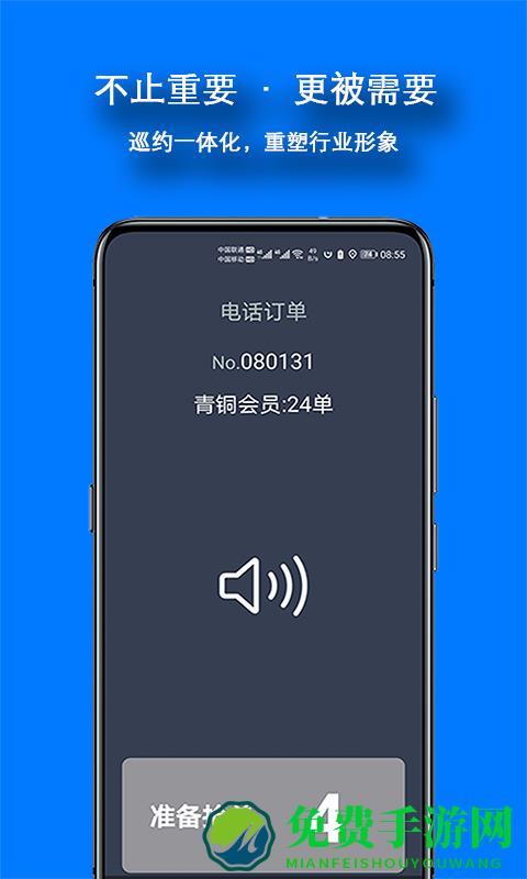 本地出行司机端