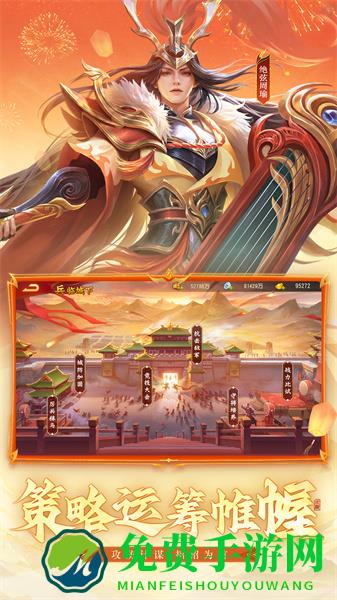 手游三国杀名将传最新版本