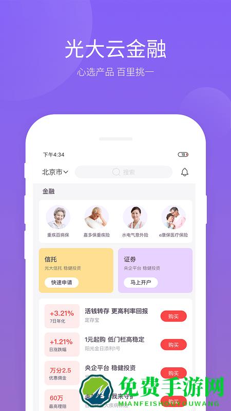 云缴费app下载