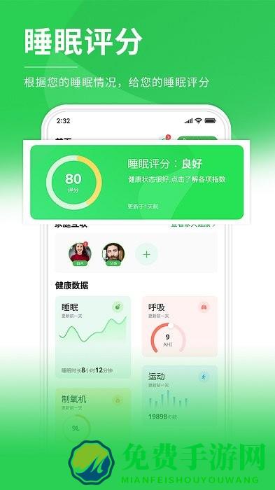 伟晴健康管家官方版下载