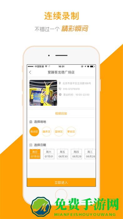 运动高手秀