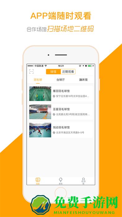 运动高手秀
