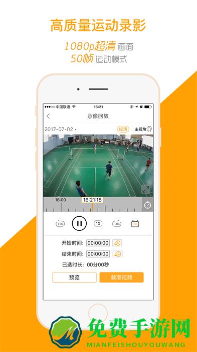 运动高手秀