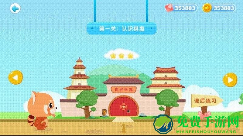 爱棋道围棋app