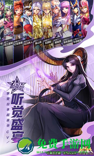 圣斗士星矢小宇宙幻想传