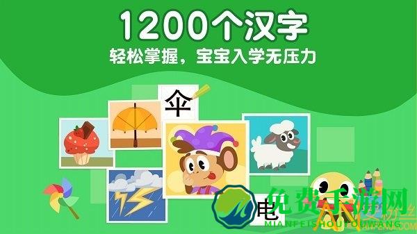 熊猫博士识字app