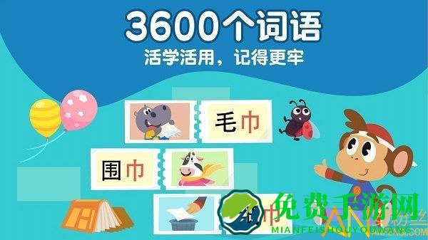 熊猫博士识字app