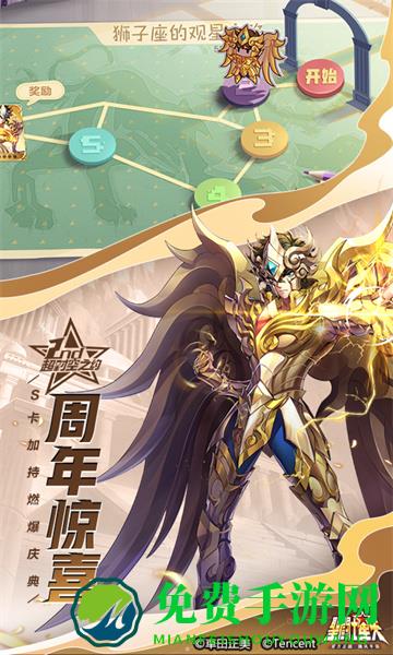 圣斗士星矢小宇宙幻想传手游