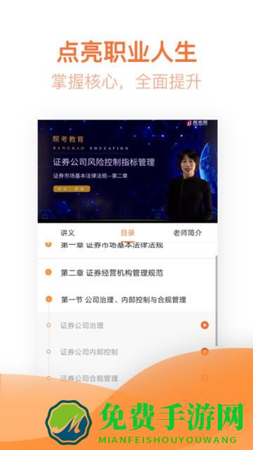 证券从业亿题库最新版