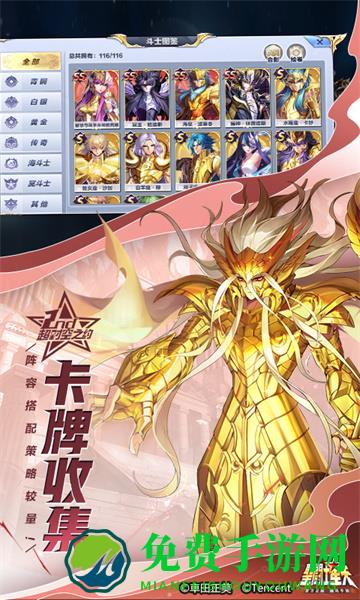 圣斗士星矢游戏