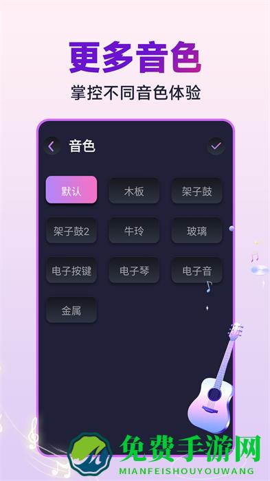 节拍器音准王