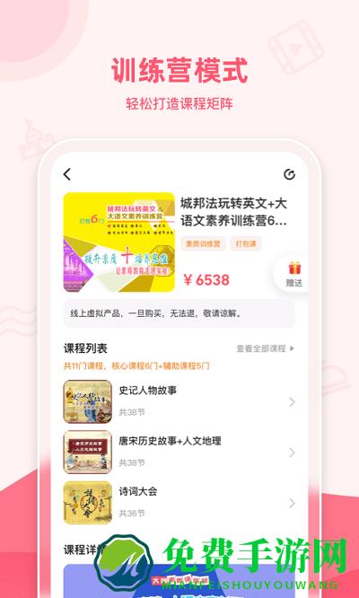 睿知点官方版