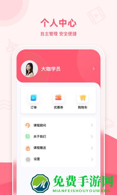 睿知点官方版
