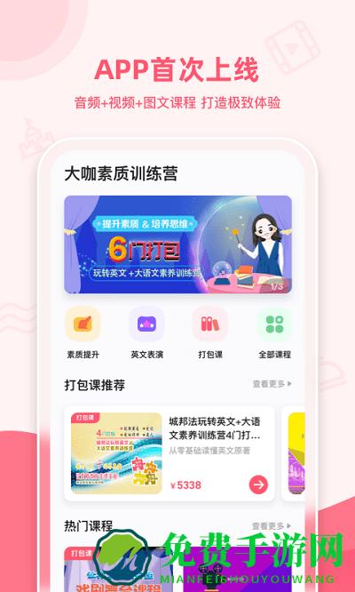 睿知点官方版