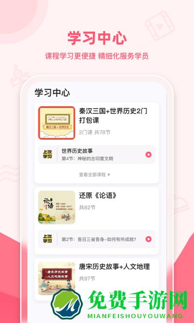 睿知点官方版